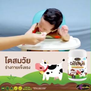 𝐂𝐨𝐥𝐨𝐬𝐭𝐫𝐮𝐦 𝐏𝐥𝐮𝐬 𝐋𝐲𝐬𝐢𝐧𝐞 1กระปุก 30แคปซูล นมโคลอสตรุ้มผสมไลซีน รสช็อคโกแลต Made in Australia