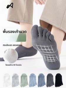 MiiOW | ถุงเท้ากันลื่นสำหรับผู้ชาย ทรงหัวมน ทรงบาง ดูดซับเหงื่อ ป้องกันกลิ่น ป้องกันแบคทีเรีย ถุงเท้าสั้นแบบมีนิ้ว ถุงเท้าเรือ ด้านล่างแบบนวด