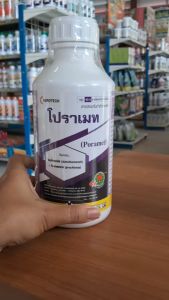 โปราเมท (ไดเมโทมอร์ฟ + โพรคลอราช) เป็นสารป้องกันเชื้อรา ชนิดดูดซึม และแทรกซึม ใช้ป้องกันไฟท๊อปเทอร่า ราน้ำค้าง แอนแทรคโนส เมลาโนส