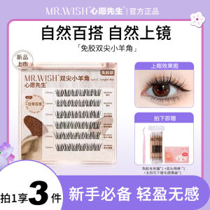 Mr.Wish Lash Extensions Goat Horn Limited Edition No Glue Easy to Use Natural Looking Fake Eyelashes for Beginners