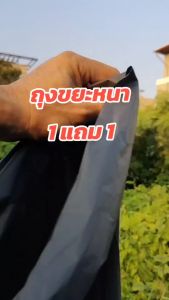 ถุงขยะดำ1แถม1 ถุงขยะหนา เหนียว พิเศษอย่างดี ทนทาน ไม่รั่ว ไม่ซึม สำหรับงานหนัก มีให้เลือก 6ขนาด