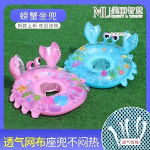 Thickened Breathable Mesh Swimming Ring for Children Boy Crab Shaped Water Playing Ring Seat Circle Anti Flip Swimming Pool Toy