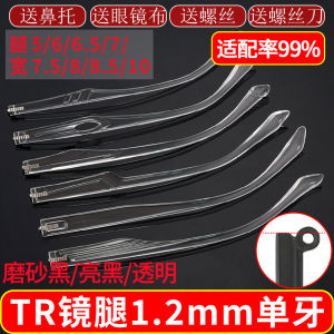 Transparent Leg Eyeglass Frame Repair Parts for Men And Women Includes Repair Tools One Pair Optical Glasses Accessories