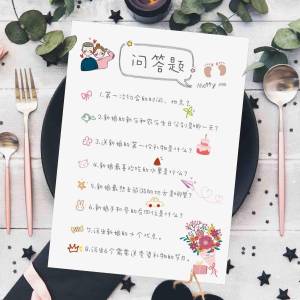 MEISITEKEKE | Wedding Question and Answer Game Card