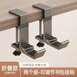 Strong Bearing Capacity No Drilling Bookbag Hook Student Desk Side Hanging Organizer Modern Simple Style Stainless Steel