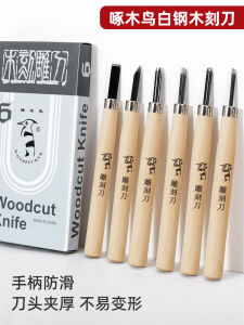 Woodpecker Wood Carving Knife Prints Graver Wood Graver Rubber Seal Wood Carving Knife Root Carving Rosewood Burin Suit