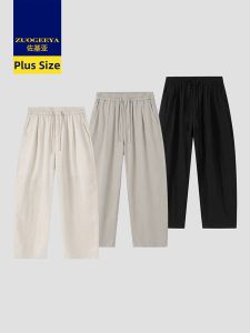 Zuogeeya | Plus Size Loose Summer Casual Trousers