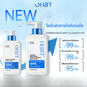 Ohbt ครีมบำรุงผิวกาย ผลิตภัณฑ์เพิ่มความขาวเนื้อเหลว สำหรับผิวทุกประเภท เต็มรูปแบบ ผลิตในจีน