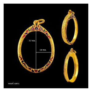 กรอบไข่ลงยา ขนาดจอ 3.5*2.8 ซม