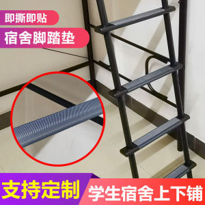 Non-Slip Dormitory Bed Ladder Mat Real Wood Side Stair Anti-Skid Adhesive Mother And Son Bed Stair Transparent Pad Home Use