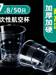 Disposable Air Cup Hard Transparent Plastic Beer Cup for Business Guests Commercial Use Food Grade Dining Table Utensils