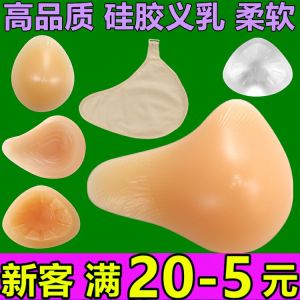 Concave Breathable Spiral Silicone Prosthesis Breast Breast Surgery Special Artificial Breast Fake Breast Protective Sleeve Chest Pad for Women