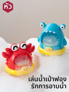 HUANGER | Bubble Producing Baby Bath Toy