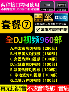 USB Flash Drive คาร์ดสำหรับรถยนต์ อัพเดทใหม่ 2025 รุ่นสุดเท่ DJ ยอดนิยม เลือกเพลงภาษาจีน ไฟล์ MP3/4 วัสดุอื่นๆ