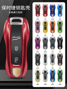 Color Changing Key Cover