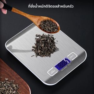 เครื่องชั่งอาหารในครัวเรือนแบบดิจิตอล ความละเอียดสูง สำหรับทำขนมและเบเกอรี่ ขนาดเล็ก ชั่งน้ำหนักได้ถึง 10 กก./ละเอียด 1 กรัม เครื่องมือชั่งน้ำหนักที่แม่นยำ