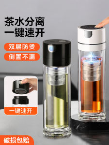 High Borosilicate Glass Tea Water Separation Mens Tea Brewing Special Cup Magnetic Absorption Anti-Fall Heat Resistant New 2025