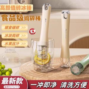 Food Grade Fruit Juicer Hammer Shake Cup Ice Crushing Stick Lemon Hammer Milk Tea Ice Crushing Tool Kitchen Cooking Utensils