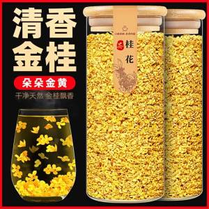 Year-round Dried Osmanthus Tea