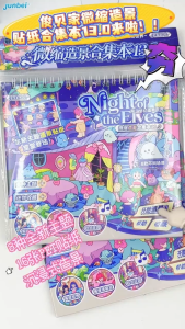 Create magical worlds with the Night of the Elves sticker book - 8 enchanting scenes await!