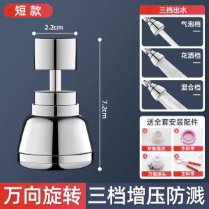 Kitchen Splash-Proof Faucet Extension Handy Gadget Universal Bubbler Filter Water Purification Household Neutral Adapter Anti-Shallow Water