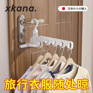 Portable Travel Foldable Clothes Hanger Five Holes Design No Drilling Required Ideal for Business Trips And Hotel Use