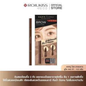 แทททู โปร อายบราว ดูโอ เพน 01 - 4.6 กรัม TATTOOPRO EYEBROW DUO PEN 01 - 0.46 g