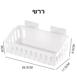 ตะกร้าวางของในห้องน้ำ ตะกร้าติดผนัง ที่วางของในห้องน้ำ ตะกร้าใส่ของในห้องน้ำ ชั้นวางของติดผนัง ชั้นเก็บของ ชั้นวางของครัว ชั้นวางของเอนกประสงค์