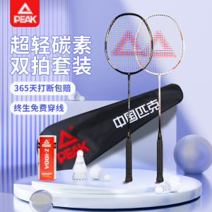 Vợt Cầu Lông Peak Vợt Đơn Đôi Cửa Hàng Flagship Hàng Chính Hãng Bộ Vợt Chuyên Nghiệp Lưỡi Cân Bằng Siêu Nhẹ Sợi Carbon