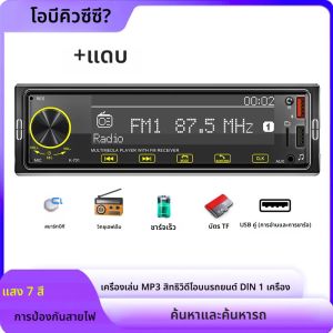 BQCC 1 Din MP3 รถเครื่องเล่น DAB วิทยุดิจิตอล Bass-Heavy Audio Location และรถค้นหา 2.5D หน้าจอ Full Touch ปุ่มเครื่องเสียงรถยนต์