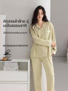 MiiOW | ชุดนอนผู้หญิงแขนยาวผ้าฝ้ายแท้ ชุดอยู่บ้าน ทรงหลวม สีพื้น ไซส์ใหญ่ ชุดนอนผ้าฝ้ายแท้เนื้อนุ่ม อบอุ่น ใส่สบาย