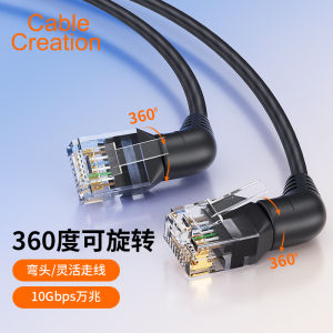 360 Degree Rotating Elbow Ultra Six Category Cat8 Gigabit Network Cable Pure Copper Gold Plated for Home Use Audio And Video Appliances