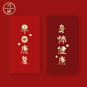 Thickened Get Well Soon Red Envelope High End Visiting Patient Elderly Golden Red Envelope Chinese Style Festive Gift