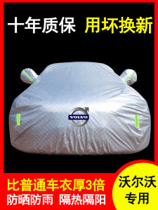 Volvo XC60 S60 S90 XC40 Car Cover Special Rainproof and Sun Protection Thermal Insulation Thickening Sunshade Cover