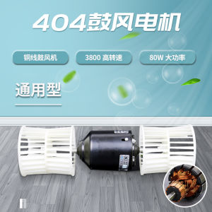 Động Cơ Quạt Ấm Xe Hơi 12V Bộ Tổng Hợp Động Cơ Quạt 404 Động Cơ Van Nạp Hơi 24V Bộ Động Cơ Quạt Động Cơ Quạt Máy Lạnh