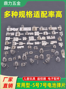 ชิ้นส่วนเครื่องมือไฟฟ้า แผ่นโลหะสำหรับแบตเตอรี่ขนาดเล็ก 7 แผ่น รีบาวด์ สายรูปตัว S สำหรับเครื่องมือไร้สาย กล่องแบตเตอรี่