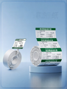Niimbot | Pharmacy Price Tag Printing Paper