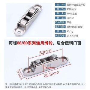 Adjustable Double Row Flat Wheel Plastic Steel Window Sliders for Glass Doors And Slide Windows Chinese Made Nylon Wheels