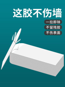 High Adhesive Dual-Sided Wall-Mounting Tape No Trace Laminated Picture Frame Removable Damaging-Free Wallpaper Nail-Free