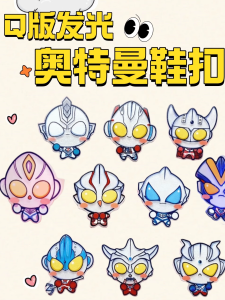 Glowing Ultraman Shoelace Buckle Removable Childrens Sports Shoes DIY Decorative Universal Shoe Face Buckle Fashionable