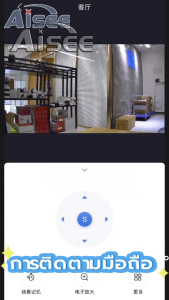 AISEE การอัพเกรดพิกเซล HD 4K กล้องวงจรปิด 5g wifi 360 ไวไฟไร้สาย 5G wifi 8ล้านพิกเซล ip security cameras เสียงสองทาง โหมดสีกลางคืน