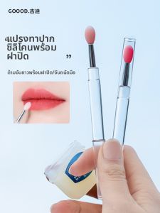 Goodgudi | Silicone Portable Lip Brush for Lip Balm and Lipstick