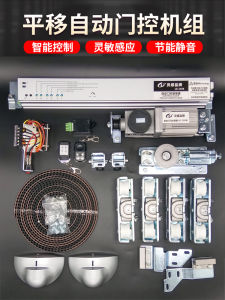 Inspired Automatic Door System Whole Set Motor Induction Slide Door Electric Glass Door Home Automatic Sliding Door Universal