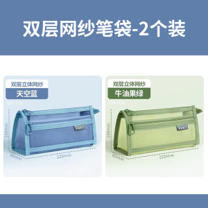 Transparent Mesh Pencil Case Large Capacity Stationery Bag for Children Students Exam Special Double Layer Three Dimensional