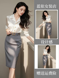 Early Autumn Clothing Matching a Set of Accessible Luxury Fancy Fashion Temperament Commute Business Shirt Skirt Two-piece Set