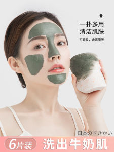 Japanese Natural Konjac Face Washer Deep Cleaning Compound Film Dedicated Sponge Facial Puff Classy Womens Thickened Makeup Remover
