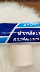 Rhinotape ผ้าล็อค สปอร์ตเทป สำหรับนักกีฬา ขนาด 1 นิ้ว และ 2 นิ้ว เทปพันพยุงกล้ามเนื้อและข้อต่างๆ (1ม้วน) สินค้าขายดี
