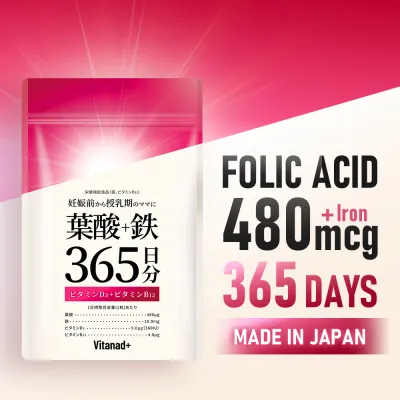 [Vitanad+] Folic acid 480mcg + Iron (365 Days) Made in Japan Supplement Preconception Pregnancy Maternity Postpartum Lactation