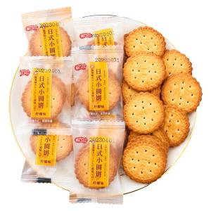 Japanese Style Small round Biscuits Sea Salt Milk Flavor Breakfast Milk Flavor Snacks Leisure Food Bulk Pack Crispy Biscuits