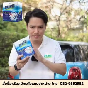 เพียว PURE ผงซักฟอก ขจัดคราบฝังลึก นวัตกรรม AI จากอเมริกา สูตรเข้มข้นพิเศษ เกรดพรีเมี่ยม